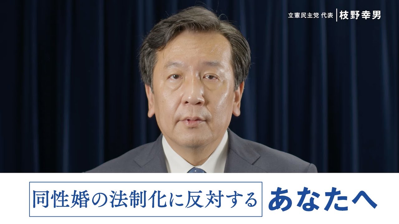 79 同性婚の法制化に反対するあなたへ 100messagesforyou Youtube