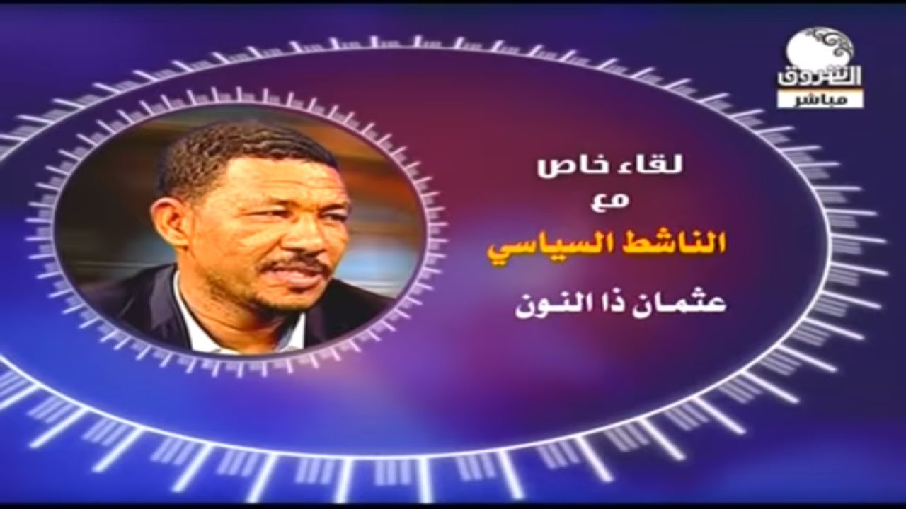 لقاء خاص | مع الناشط السياسي عثمان ذو النون