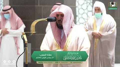 تلاوة عذبة من الشيخ د. ماهر المعيقلي لسورتي التين وقريش | مغرب الجمعة ٢٧-٥-١٤٤٣هـ