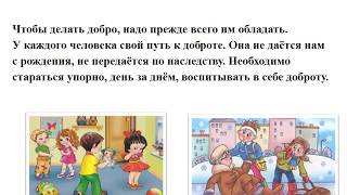 Урок 22 (учебник)  СЛОВА, ОТВЕЧАЮЩИЕ НА ВОПРОСЫ «КТО?», «ЧТО?», «ЧТО ДЕЛАТЬ?», «ЧТО СДЕЛАТЬ?»