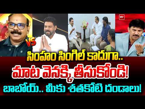 మాట వెనక్కి తీసుకోండి! | TDP Meda Vijaya Sekhar Reddy | CPI Leaders Meets YS Jagan | 99TV