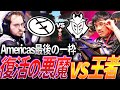 【劇的】Americas最後の一枠を争う。復活の悪魔yay率いるEG vs 絶対王者G2【VCT 2025 Americas Stage1 Playoffs Day5 - G2 vs EG】
