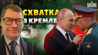 Схватка в Кремле: Путин узнал о скандале с Шойгу. Первая реакция