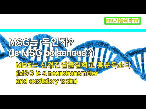 Is MSG harmful? What is the identity?-Harmful ingredients 1