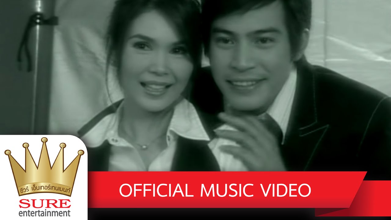 รักนี้ไม่มีลืม - ฝน ธนสุนทร [OFFICIAL MV]