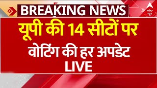 Live: यूपी की 14 सीटों पर वोटिंग की हर बड़ी अपडेट | Breaking | Election 2024 | Fifth Phase Voting