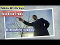 माझा भीमराया Maza Bhimraya Title Song | Tathagat