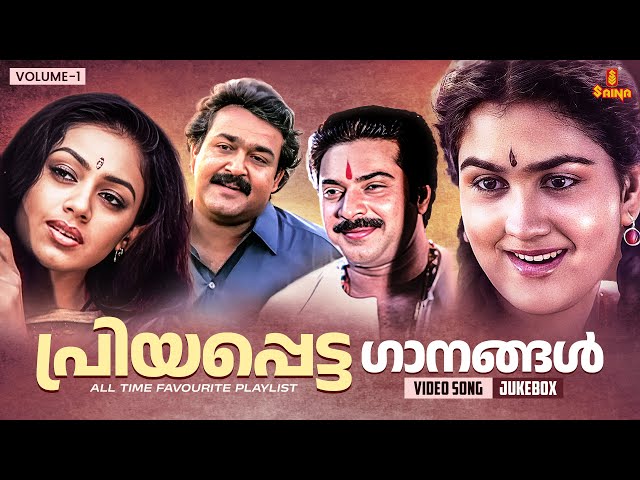 പ്രിയപ്പെട്ട ഗാനങ്ങൾ | Malayalam favourite songs | Gireesh Puthenchery | M. G. Sreekumar class=