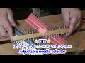 ★DIY★アジャスタブル ニードル セレクター （Adjustable needle selector)