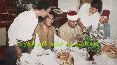 واحدة من روائع الشيخ عبدالباسط  عبدالصمد   سورة الصافات   تلاوة نادرة سُجلت عام 1969