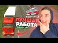 ЛУЧШАЯ И ПРИБЫЛЬНАЯ! Я ВПЕЧАТЛЁН! МТА ПРОВИНЦИЯ/MTA PROVINCE