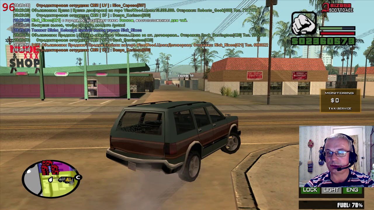 Arizona rp все машины