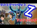 ウルトラマンZ アルファエッジ 変身してみた （1話ver.）