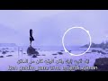 اغنية المكان باكمله مظلم مترجمة اغنية المكان باكمله مظلم مترجمة