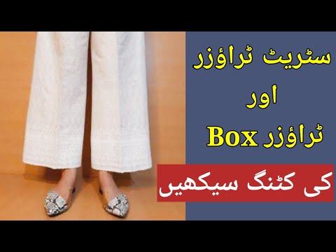 Trouser Cutting  How to Cut Trousers  කලසමක කපම  YouTube
