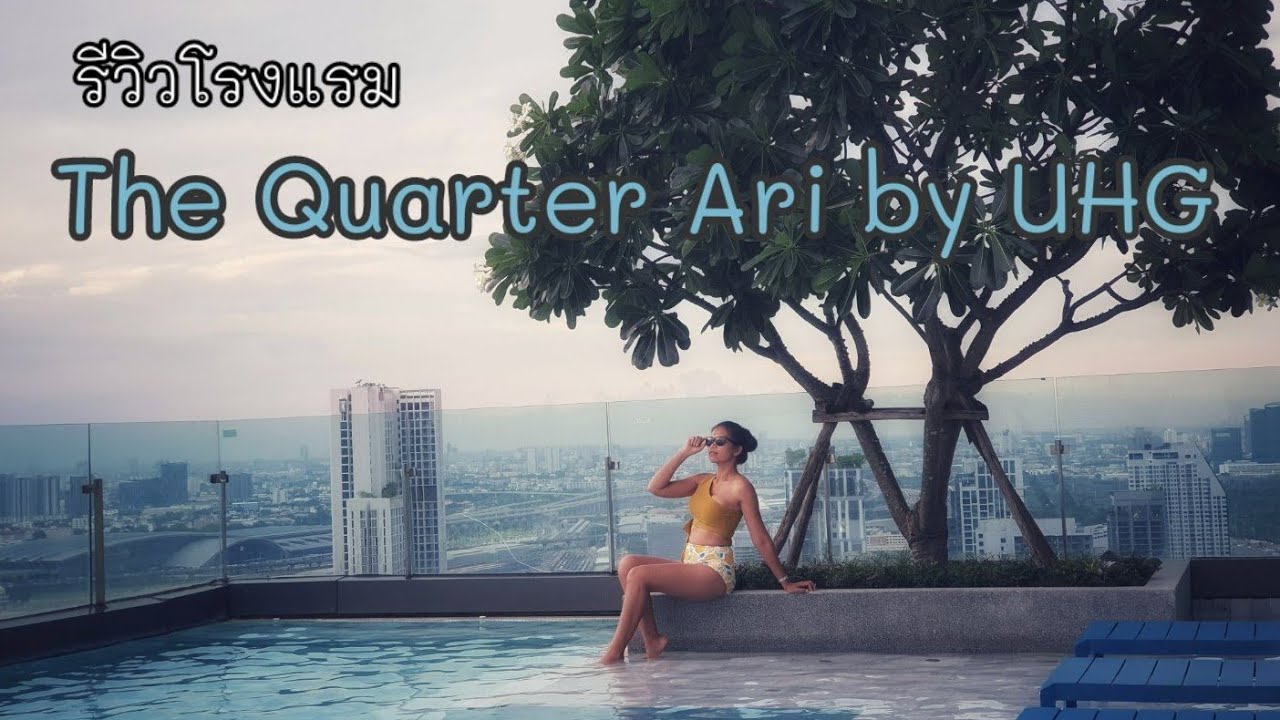 the quarter ari by uhg - YouTube
