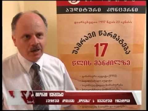 თელავში აუდიტური კომპანია „ცოდნისა\" გაიხსნა