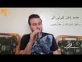 ناطر تقولي ألو        الفنان قصي أحمد من أغاني القدير عادل خضور