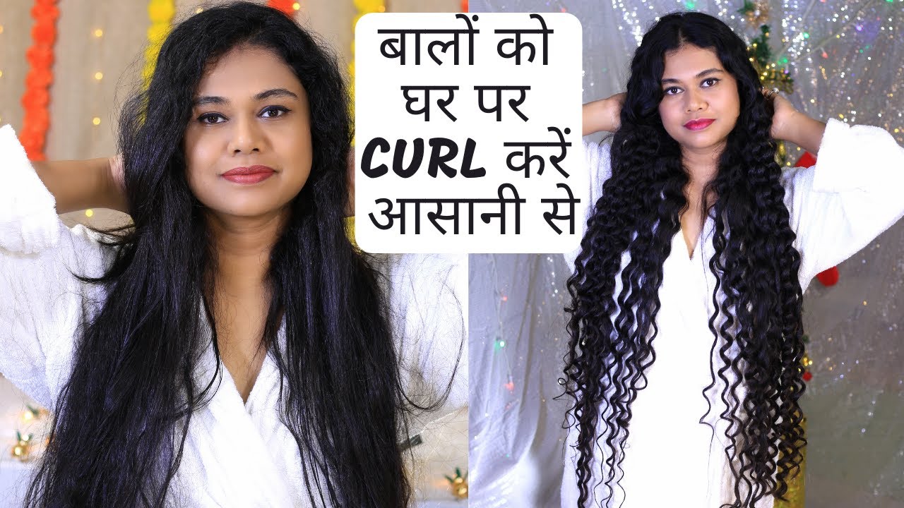 बालों को घर पर कर्ली कैसे बनायें ? How I Curl My Long Hair | Sushmita's  Diaries - YouTube