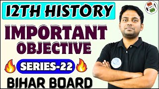 12th History | 40 VVI Objective Question (Series-22) | Bihar Board 2025