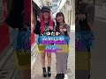 キラキラネームクイズ〜△□ー読めへんやろ編〜