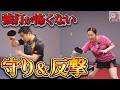 【決定版】初心者向け守備＆反撃技術解説！相手の攻撃を得点に変える受けの技を徹底解説(ブロック・快帯・カウンター)