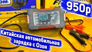 Китайское зарядное устройство за 950 рублей - ТОП за свои деньги!