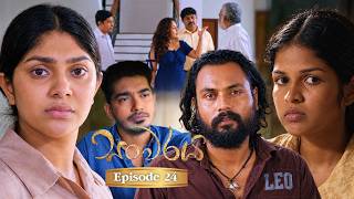 Sanwaraya (සංවරය) | Episode 24 - (2026-09-13) | ITN