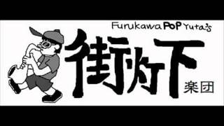 Dear Masako 街灯下楽団 20110329