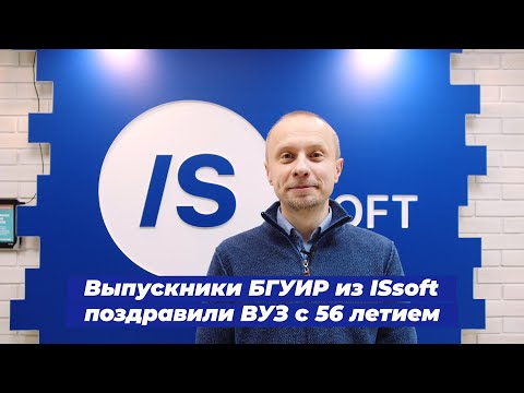 Выпускники БГУИР из