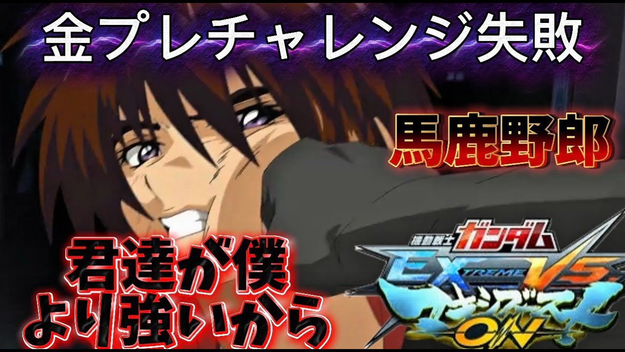 マキオン目指せ大将ランク上げ　