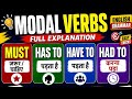 Modal Verbs Master Class 🔥 | Must Have To Has To Had To Full Explanation in Hindi