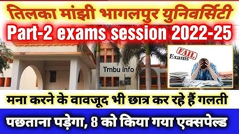 Tmbu Part-2 exams session (2022-25)