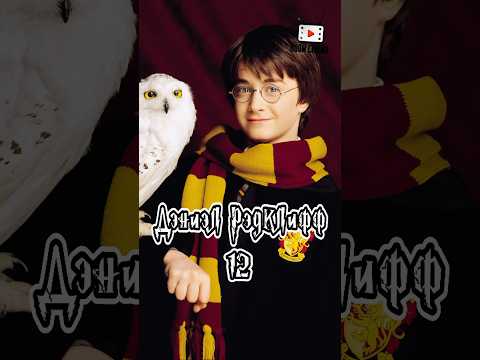 Гарри Поттер - актеры фильма тогда и сейчас #shorts #evolution #harrypotter #maggiesmith