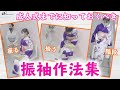 【振袖作法】歩き方や座り方、階段の上り方など振袖着用時に気をつけたいポイントをご紹介！成人式当日に困らないために確認しておきましょう！【着物/kimono】