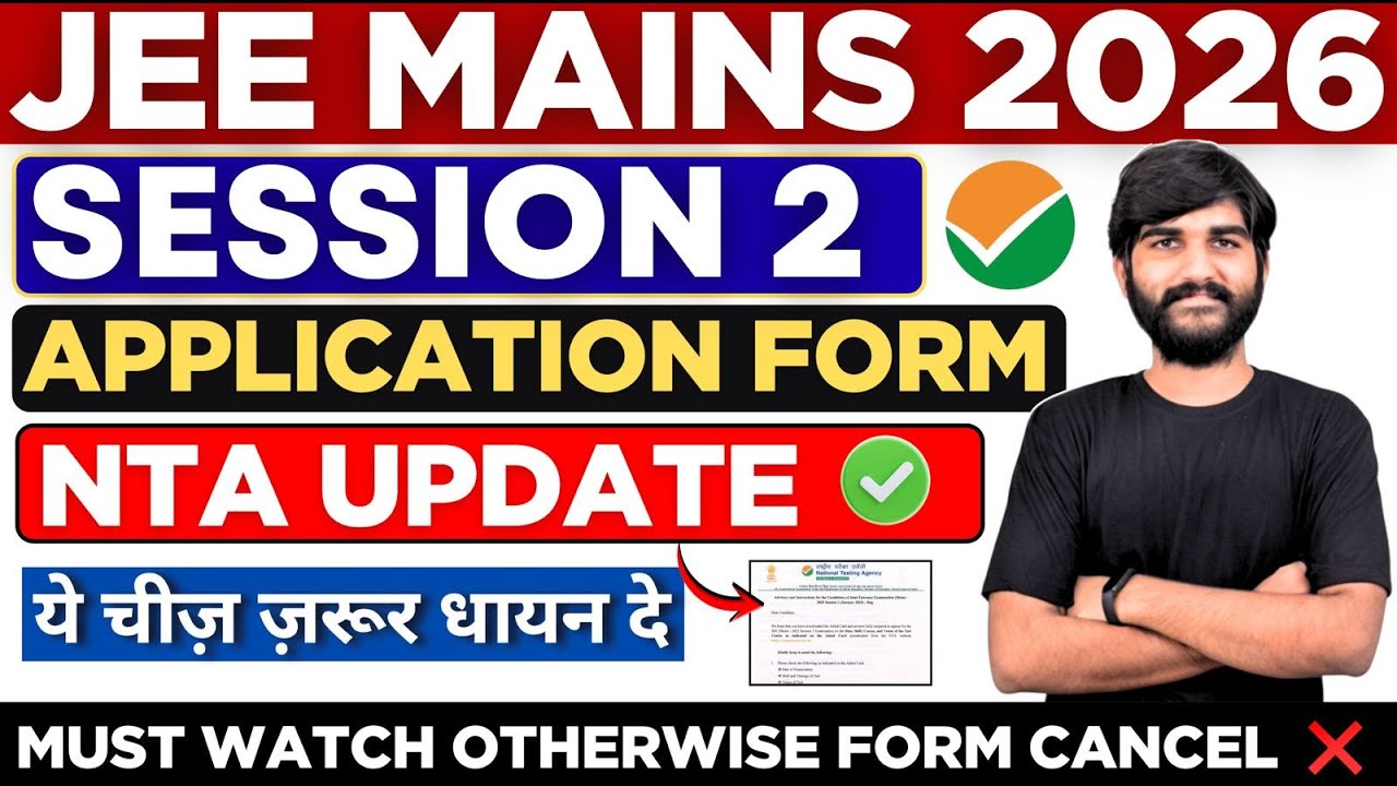 JEE Mains Session 2 Registration 2026 NTA Update | How to fill JEE ...