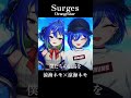 Surges - orangestar 二人のぼくで うたってみた ! #vsinger 【 covered by 涼海ネモ 】