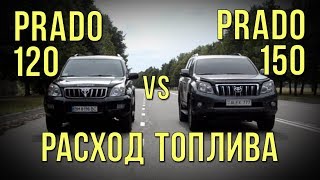 : PRADO 120 vs PRADO 150 -  . #SRT