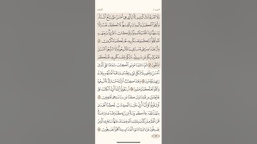 صفحة ( 149 ) #سورة_الأنعام مكتوبة مكررة بصوت #ياسر_الدوسري #الجزء_الثامن #قرآن #quranic #تلاوات