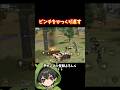 九喇嘛を持ってるのが俺”だからなんよ #shorts #荒野行動 #あでがえーる
