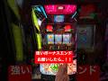【沖ドキDUOアンコール】【新台】え!まじか‼️ #沖ドキ #パチスロ #沖ドキduoアンコール