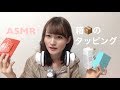 ASMR 【箱のタッピング音】音フェチ 囁き声
