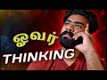 Overthinking &amp;  Reality