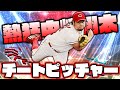 癖の強い投手陣に大苦戦！貴重な超対ピンチ&ストレート&ムービング持ちの熱狂中崎翔太も登板してます！【プロスピＡ】【プロ野球スピリッツＡ】