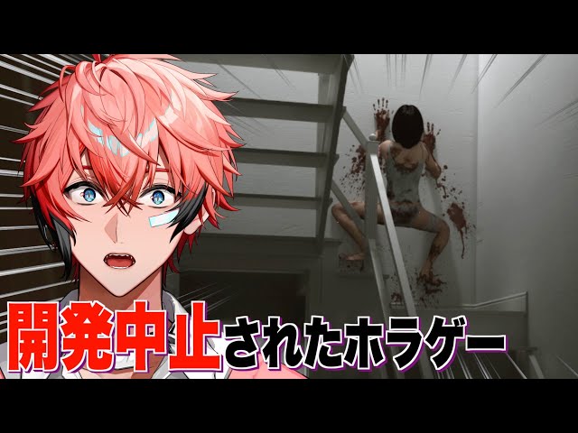 【開発中止されたホラゲー】ここで何が起こったんだ！！Supernormal 【赤城ウェン / にじさんじ】のサムネイル