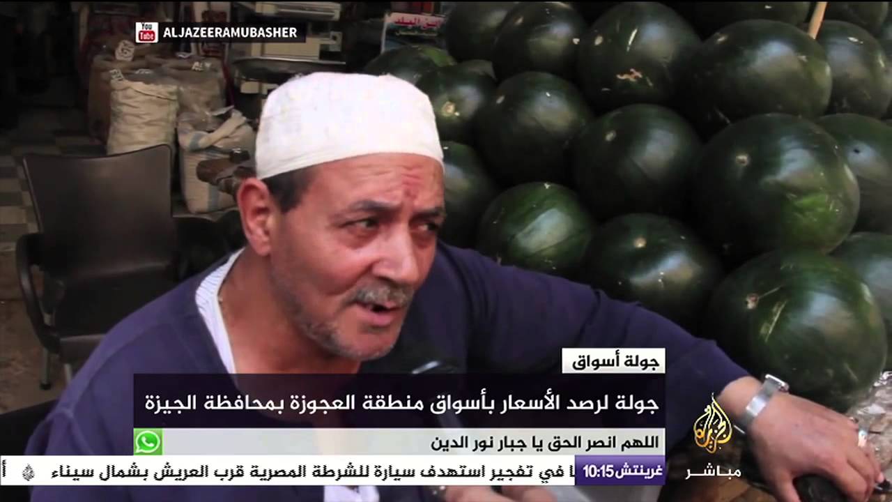 جولة لرصد الأسعار بأسواق منطقة العجوزة بمحافظة الجيزة المصرية