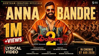 Ayogya 2 Anna Bandre Lirical Video song/Sathish Ninasam/Anthony Daasan/AJ /S Mahesh Kumar 