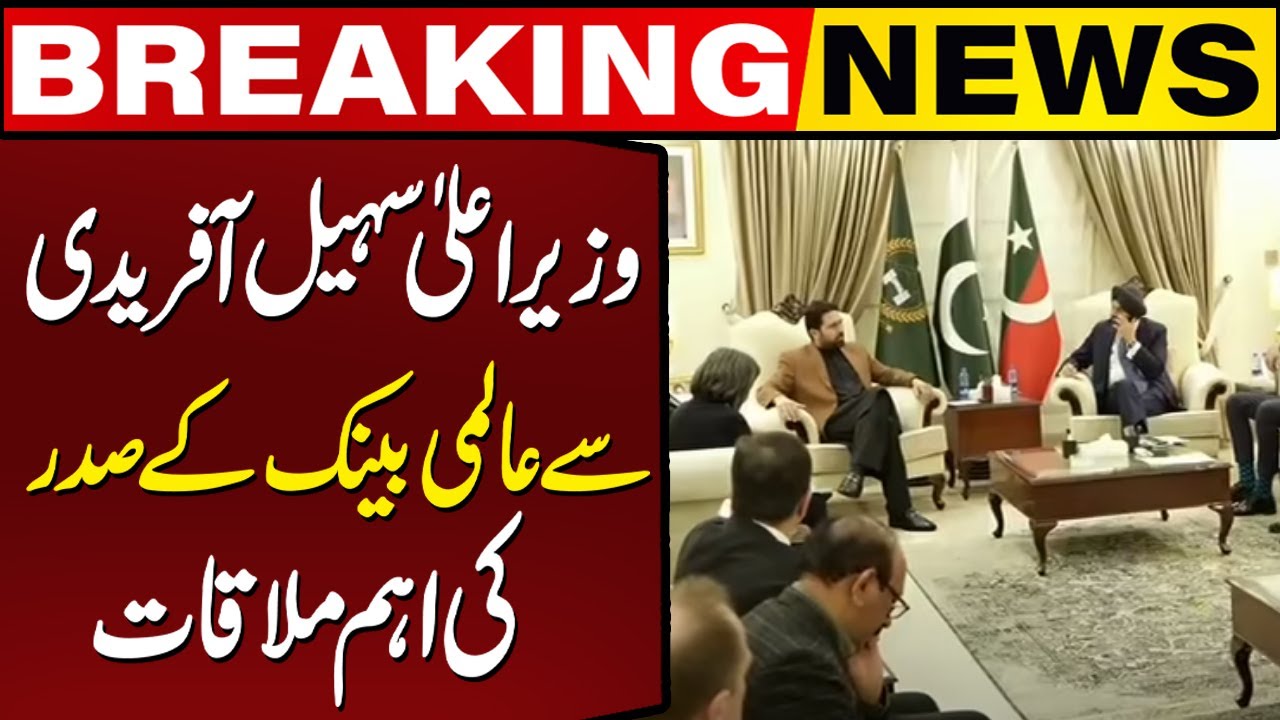 Breaking: Sohail Afridi Holds Key Meeting with World Bank Chief Ajay Banga