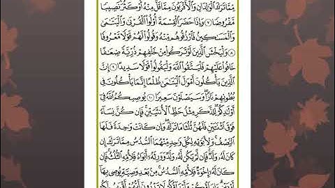 Sheikh Shuraim Sura Nisa سورة النساء الشيخ سعود الشريم page 78