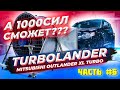 Замеряем турбовый Mitsubishi Outlander XL v6 6b31 на диностенде